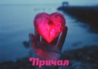Вновь гуляю по дворам, где с тобой бродили. Скажи, что это все пустое в этом Мире? Марик Мягкий и Meurch презентуют трек Причал